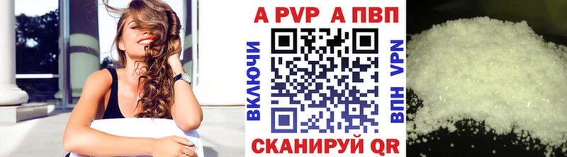 A-PVP кристаллы Владимир