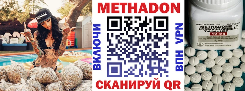 Метадон кристалл  хочу   Владимир 